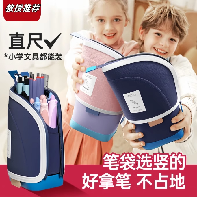 2024年新款立式笔袋大容量分区笔筒整理收纳可伸缩文具盒铅笔盒
