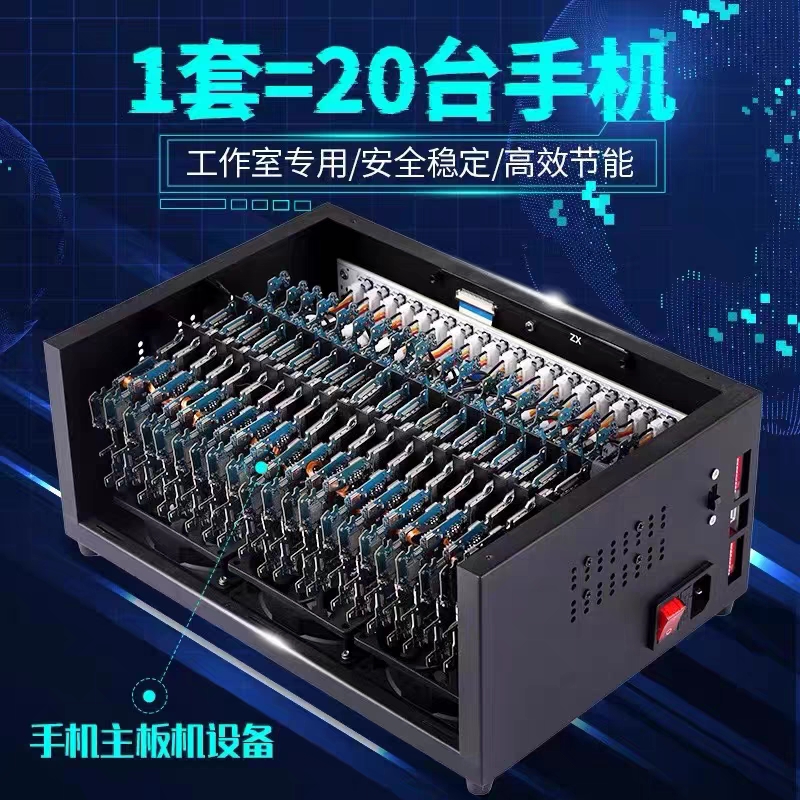 主板机手机设备工作室游戏搬砖打金传奇M剑灵hit2奥丁夜鸦崩坏s10