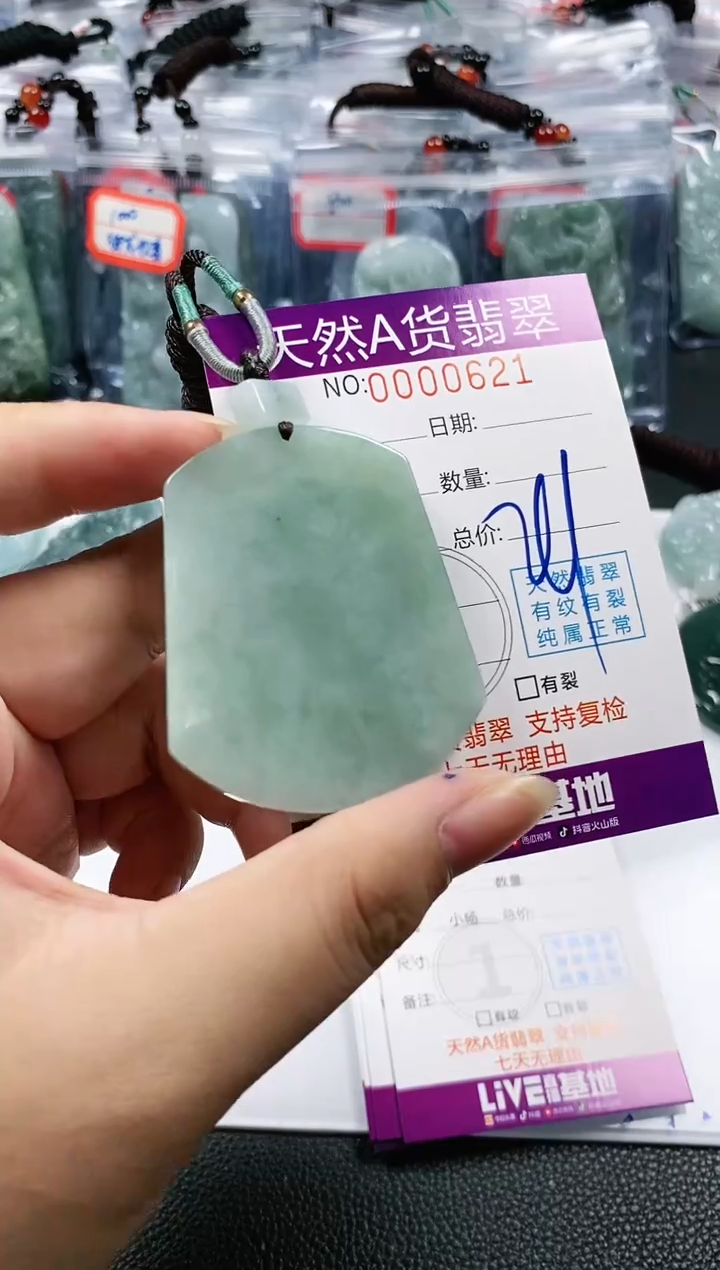 【闪购商品】翡翠挂件未镶嵌吊坠