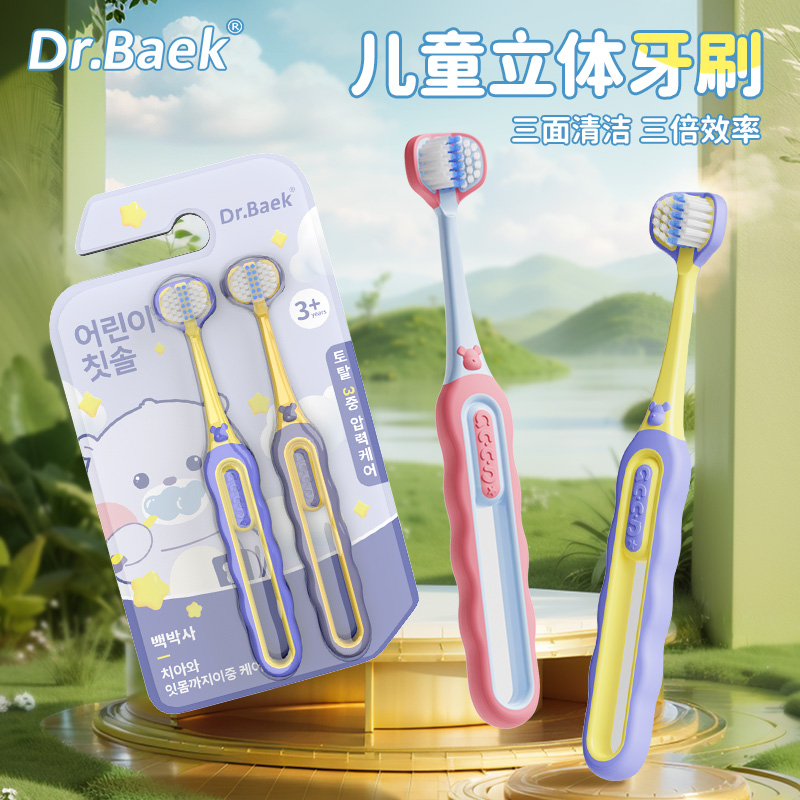 儿童立体包裹牙刷3到6-12岁宝宝小孩子专用三面三头护龈软毛牙刷