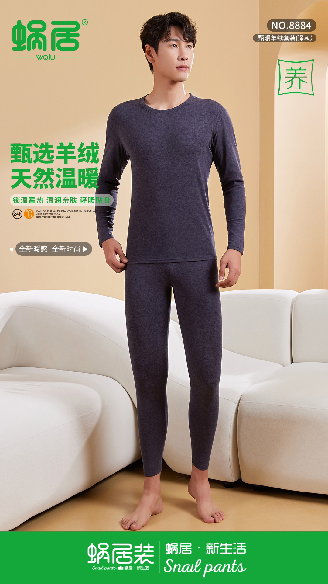 蜗居正品圆领秋衣秋裤男女绒棉双面磨毛加厚舒适保暖套装