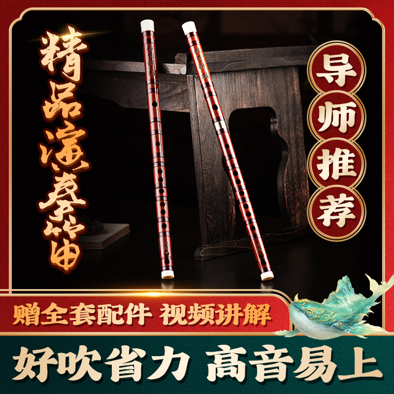 手工考级竹笛专业精致初学成人儿童零基础高级易学吹笛子演奏 荒