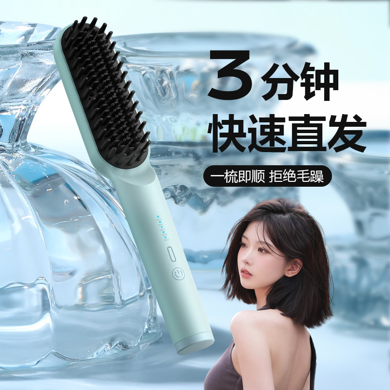Chigo/志高负离子直发梳直卷两用不伤发家用卷发棒去静电电梳子