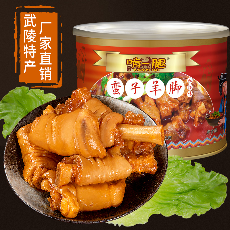 重庆地标菜秀山非遗美食红烧麻辣羊脚火锅800g/2000g/罐-超