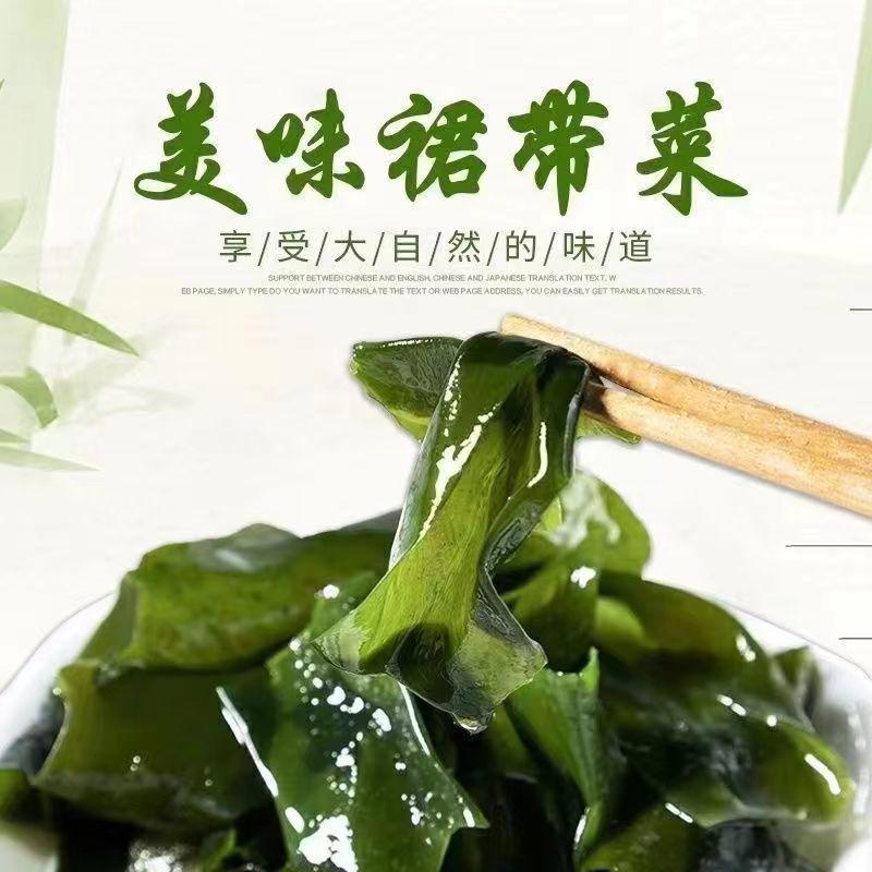 裙带菜干货干燥海带丝干货特产级海带苗宝宝孕妇速食海带类零食 图片 2