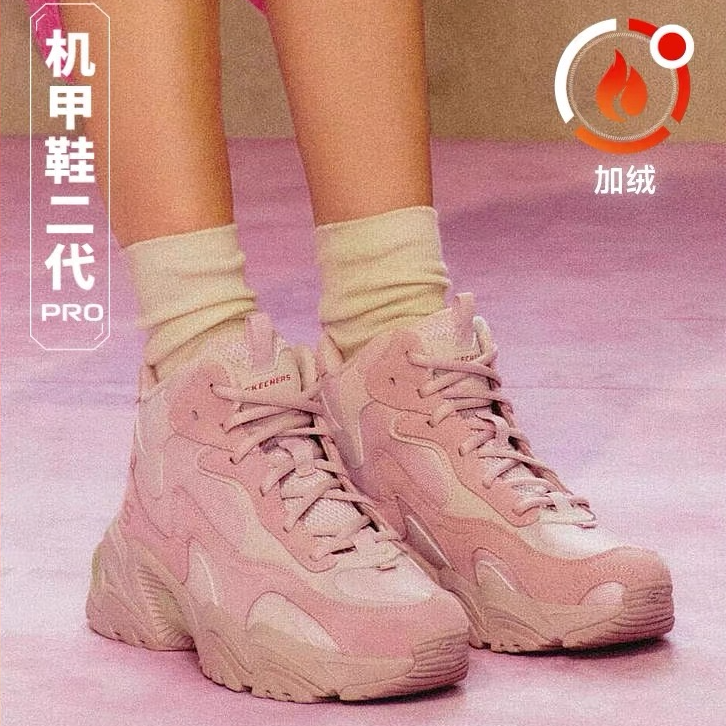 【极寒系列】斯凯奇秋冬厚底高帮时尚百搭老爹跑步鞋168023/167587