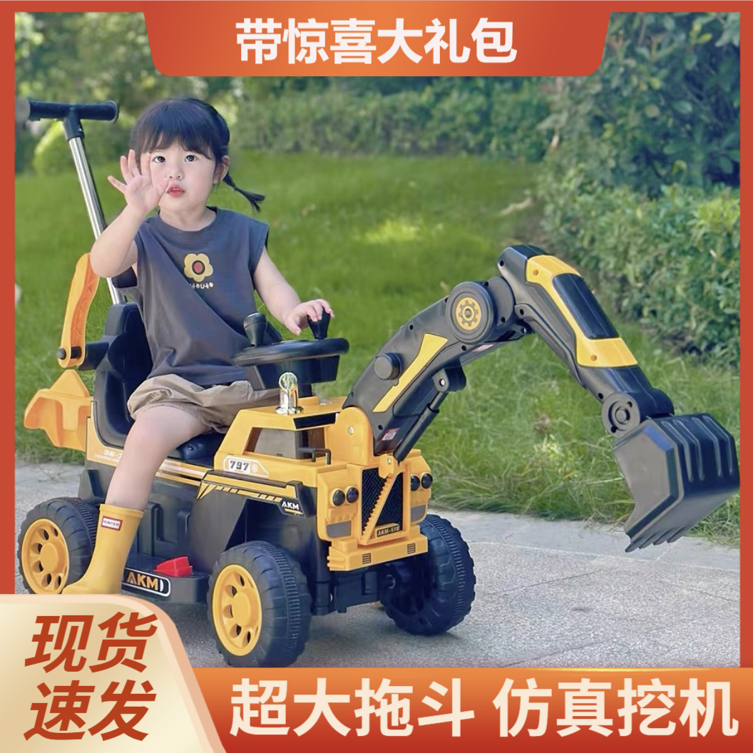 儿童电动车大型挖掘机玩具车挖挖机2-6岁儿童大挖机童车遥控沙子