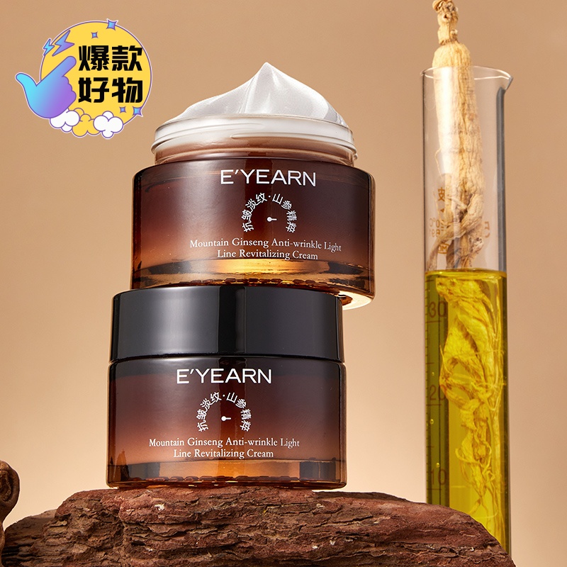 E'YEARN山参抗皱淡纹焕采面霜保湿修护通用ins抗氧淡纹秋冬