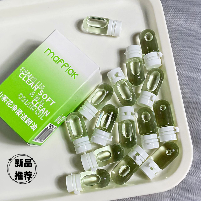 山茶花卸妆油温和不刺激清洁独立包装小瓶便携式洁颜卸妆油天然