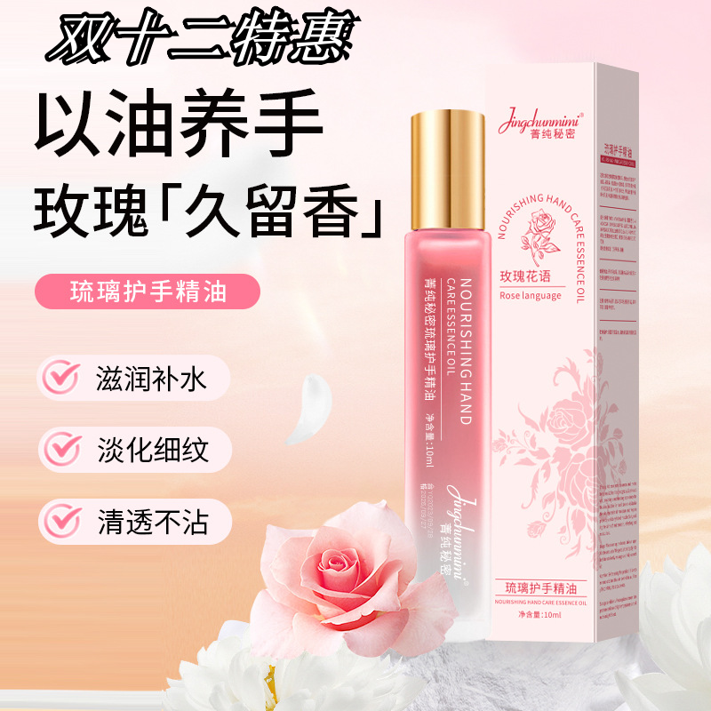 屈臣推荐！琉璃护手精油滋润保湿玫瑰香氛护手霜持久留香滚珠余香