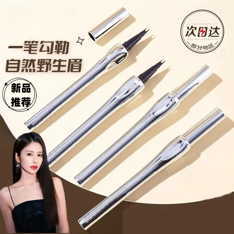 【小魚海棠同款】化妆师二叉水眉笔防汗不掉色极细防水野生银管