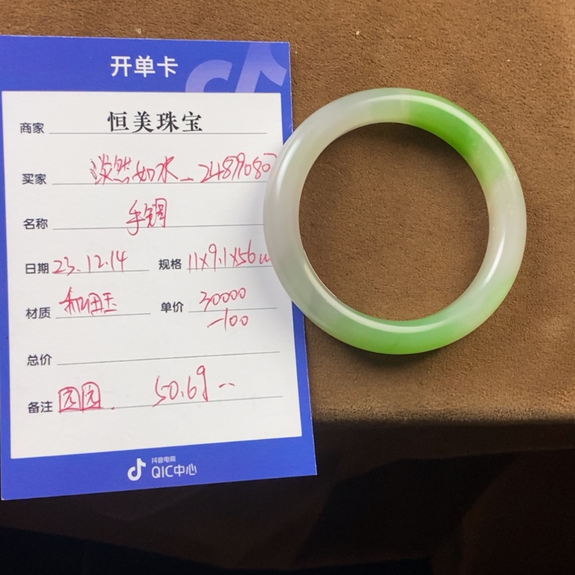 【闪购商品】和田玉（翠青玉）手镯未镶嵌