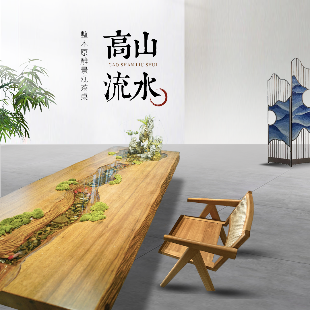 【高山流水】流水养鱼景观茶桌雕刻大板桌原木进口设计的触摸河流桌