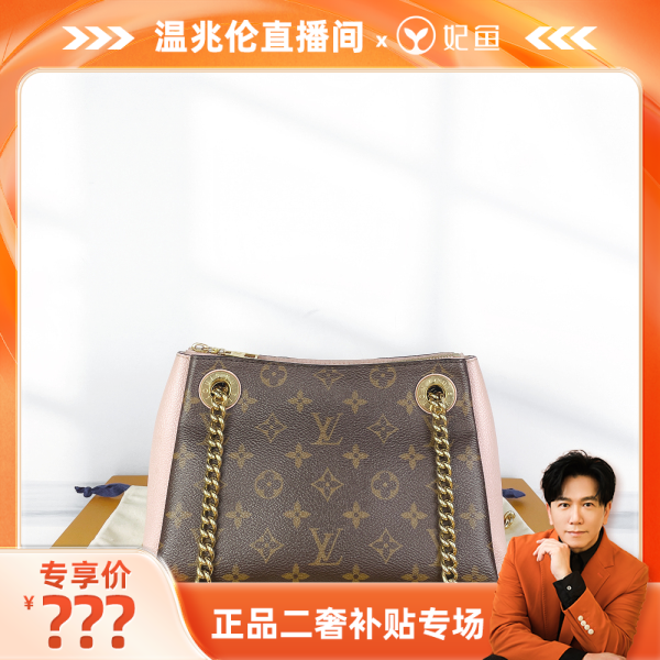 温兆伦专属/路易威登/包包/95新/市场价17100/241109zb0053