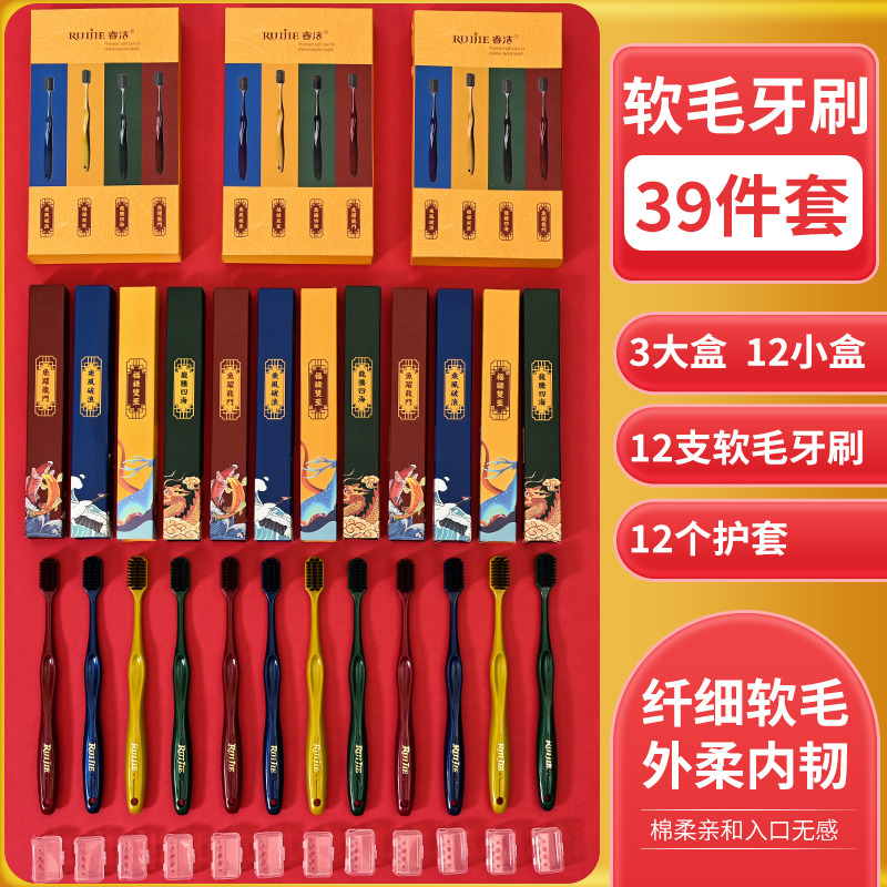 【12支软毛牙刷】国潮风独立便携式学生软毛牙刷宽头牙刷礼盒装护套