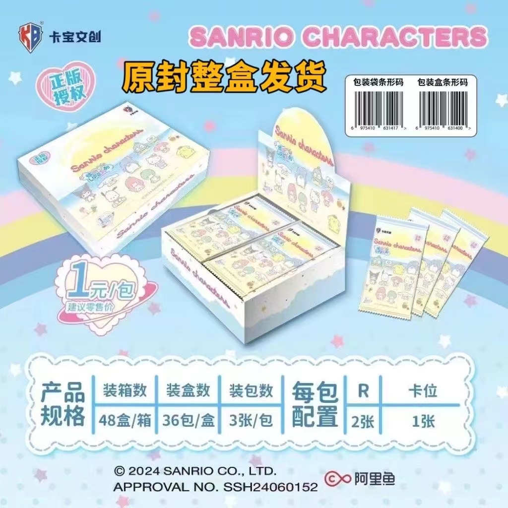 卡宝文创正版三丽鸥卡片拍立得缤纷LIFE第2弹全套正品酷洛米卡牌