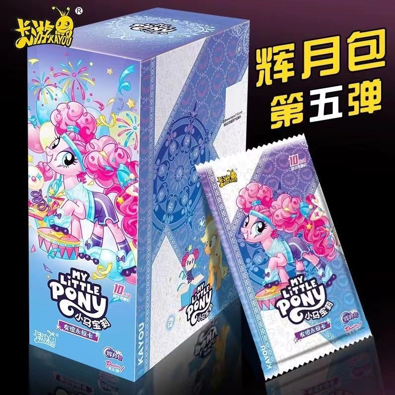 直邮小马宝莉卡片彩虹包第二弹五元包透明卡SC卡公主女孩卡牌
