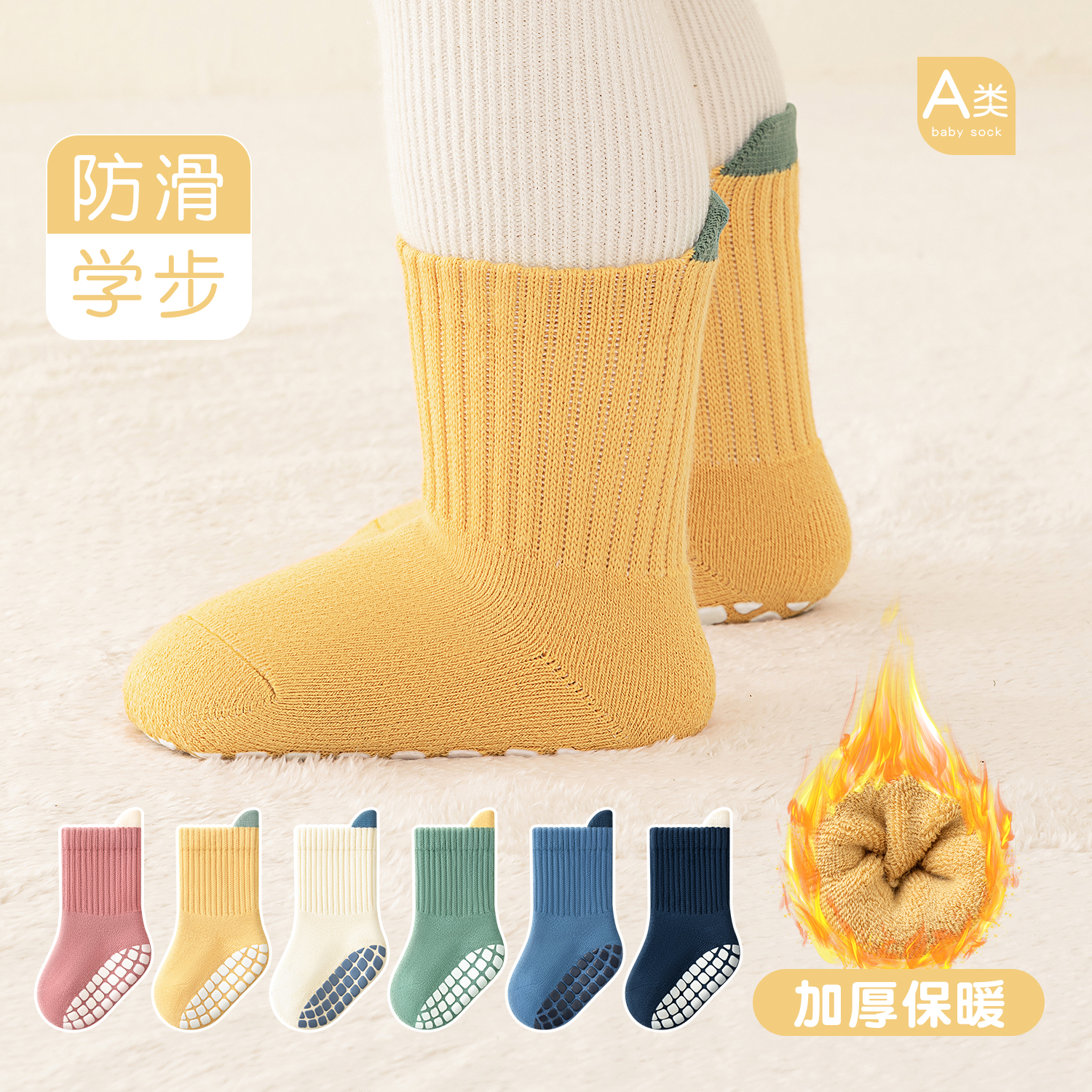 3双装秋冬毛圈加厚宝宝新生儿学步地板袜防滑中筒袜婴儿小孩袜子