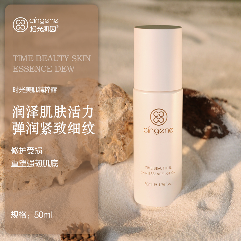 拾光肌因铂金紧致精粹露礼盒