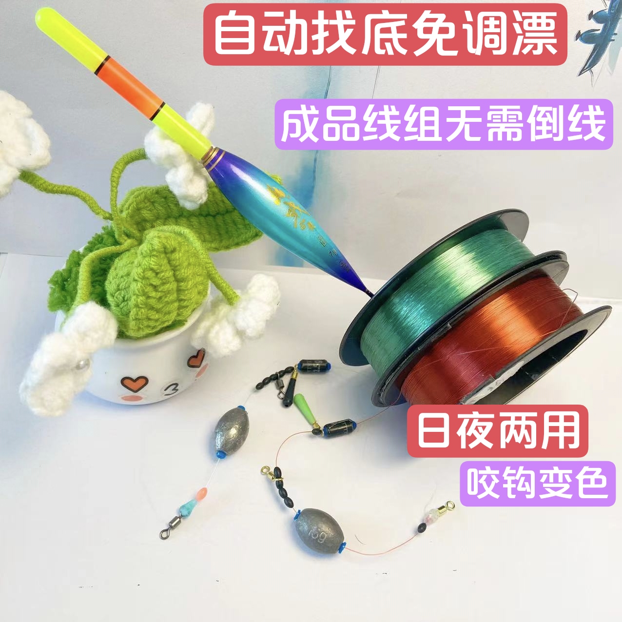 自动找底免调漂/咬钩变色日夜两用/路滑杆路亚竿海杆矶竿成品线组