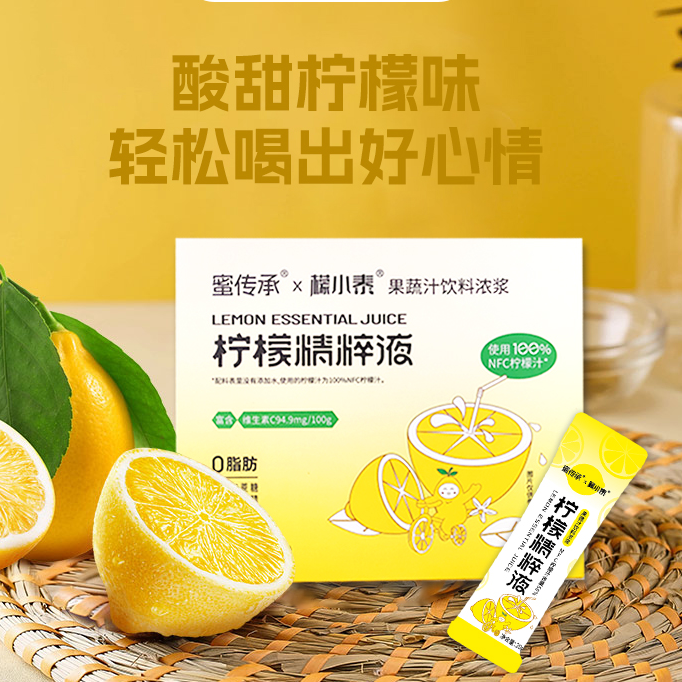 檬小泰 柠檬精粹液10条/盒补充VC酸甜可口能量营养健康维c非浓缩