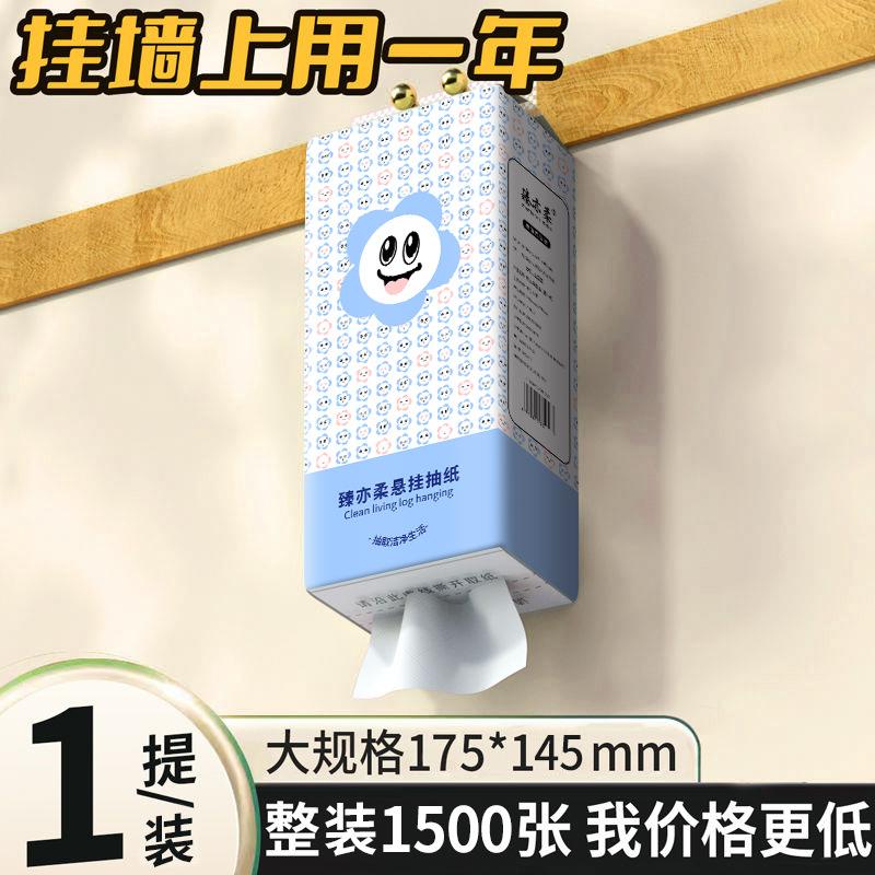 悬挂式抽纸家用大尺寸擦手纸大包整箱实惠底部抽卫生纸