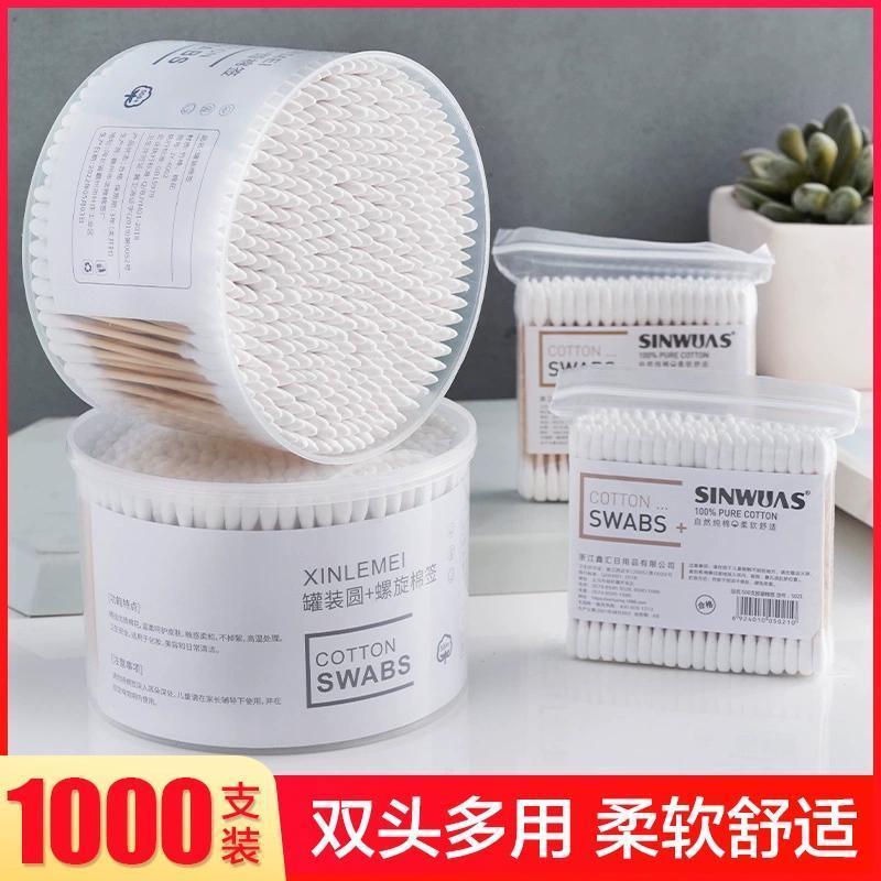 双头棉签掏耳朵化妆一次性卫生棉棒清洁挖耳勺尖头木棒棉花棒专用