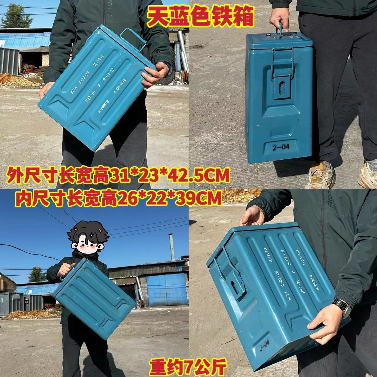 天蓝色铁箱手提箱工具箱摩托车侉子边箱越野车车顶箱个性装饰布景