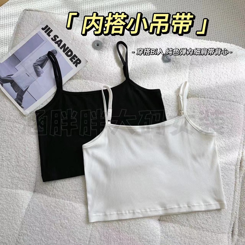 【涵胖胖】内搭小吊带~穿搭Bi入弹力细肩带背心XZ89261【B】