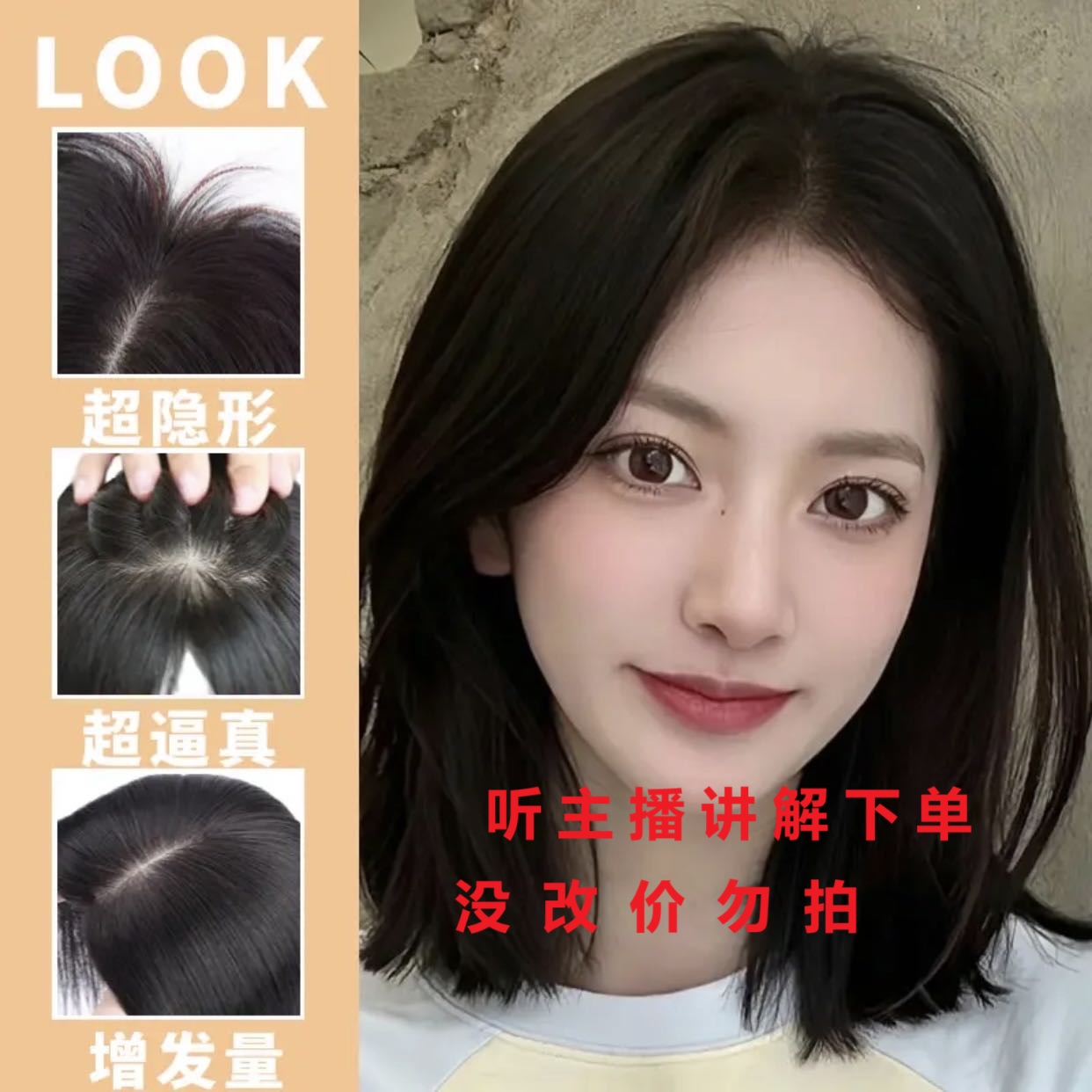 全真发增加发量遮盖白发一片式假发片
