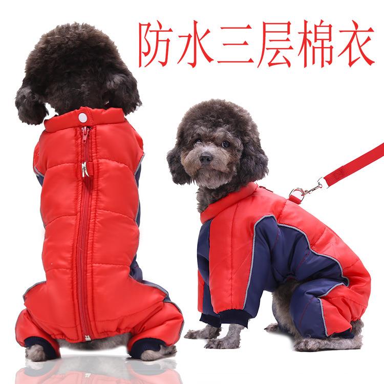 秋冬泰迪小中狗狗秋冬装中型比熊宠物猫咪加厚保暖四脚衣棉衣防水