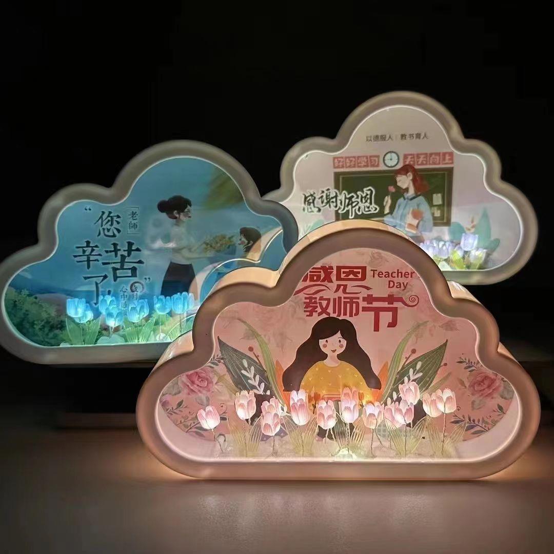 教师节礼物手工IY郁香小夜灯创意礼物送老师ns风发光创意礼品