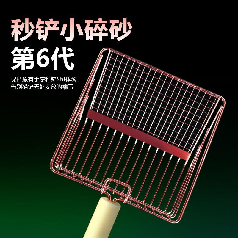 六代属猫砂铲大号细小孔豆腐膨润土猫沙砂铲猫粑粑铲子铲屎神器
