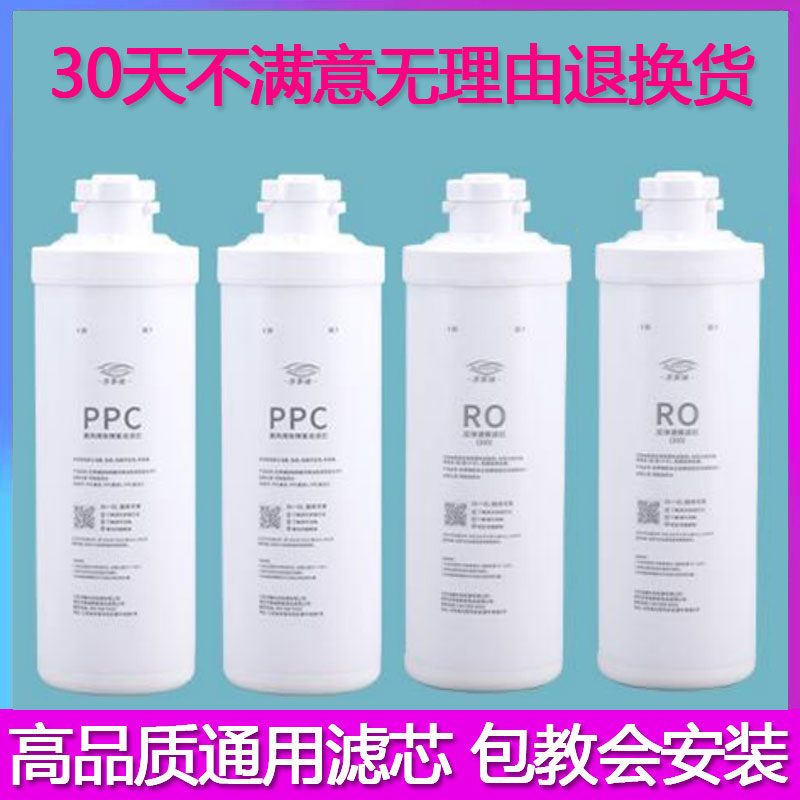 家用纯水机滤芯RO-400A/B/C/RF-405C/2分大胖/RF-402A/PPC/PP滤芯