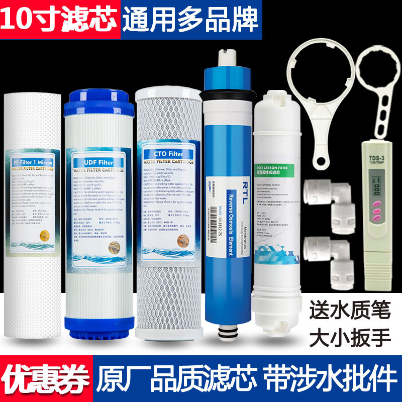 净水器纯水机滤芯MRO101A-5/MRC1583A-50/102-5/MRC1683A-50G