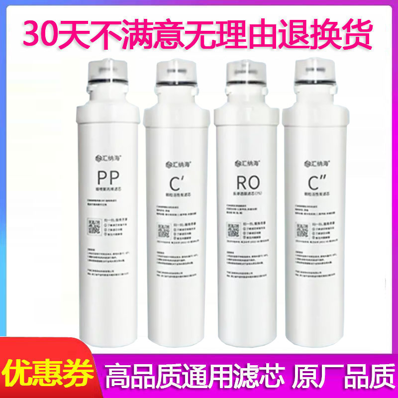 净水器滤芯F1/MRO203-4/201-4/202A/MRO1695A-75G/1795C/MRC1692