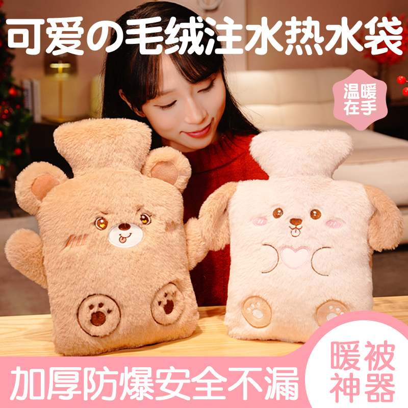 可爱毛绒热水袋抱枕宿舍学生暖手神器睡觉陪睡女生可拆洗办公室