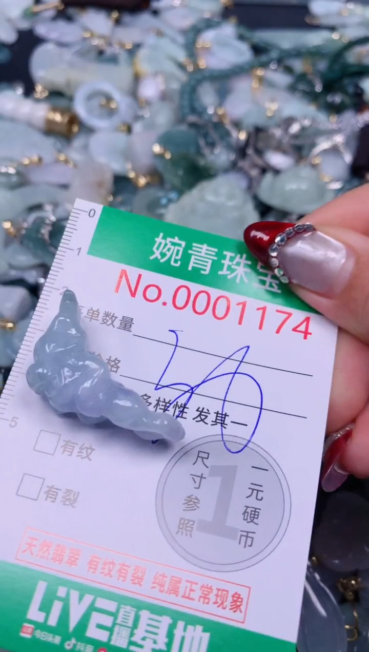 【闪购商品】翡翠吊坠(不含链)未镶嵌含绳 01174