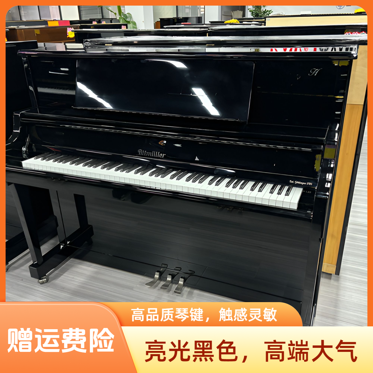   珠江里特米勒RSH119/121演奏专业考级立式钢琴包入户