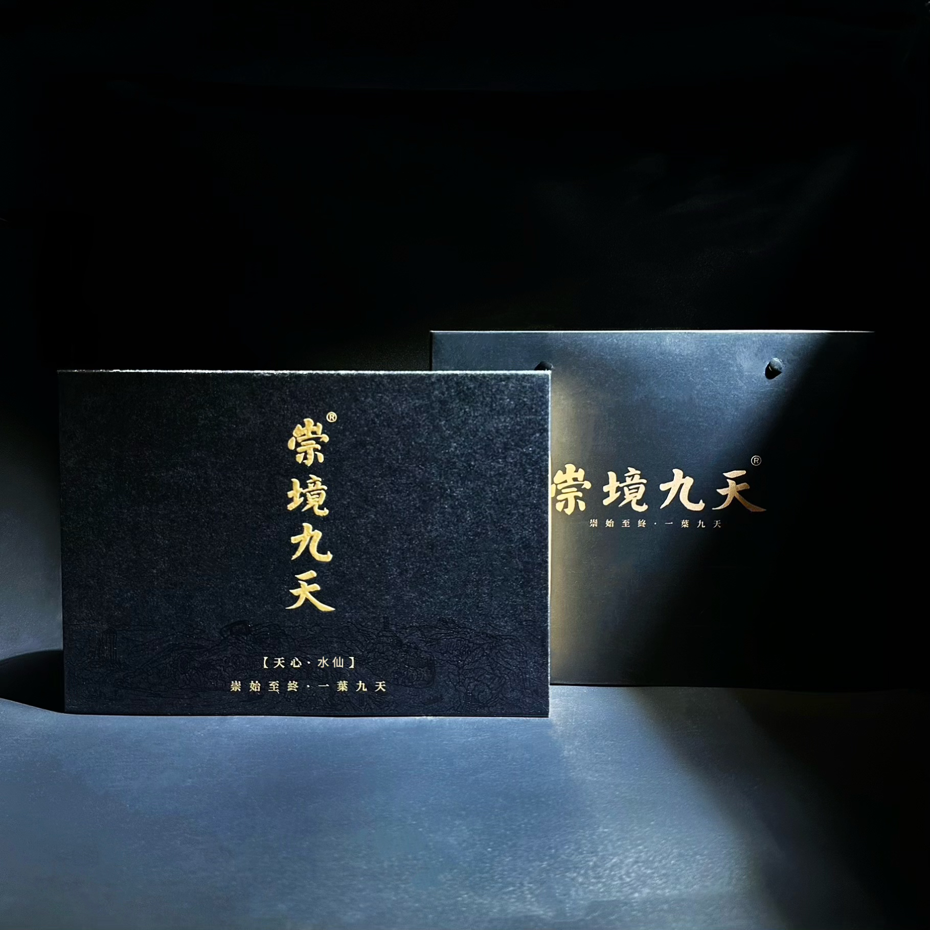 【崇境九天茶业】天心·水仙 6泡*8.5克 武夷岩茶