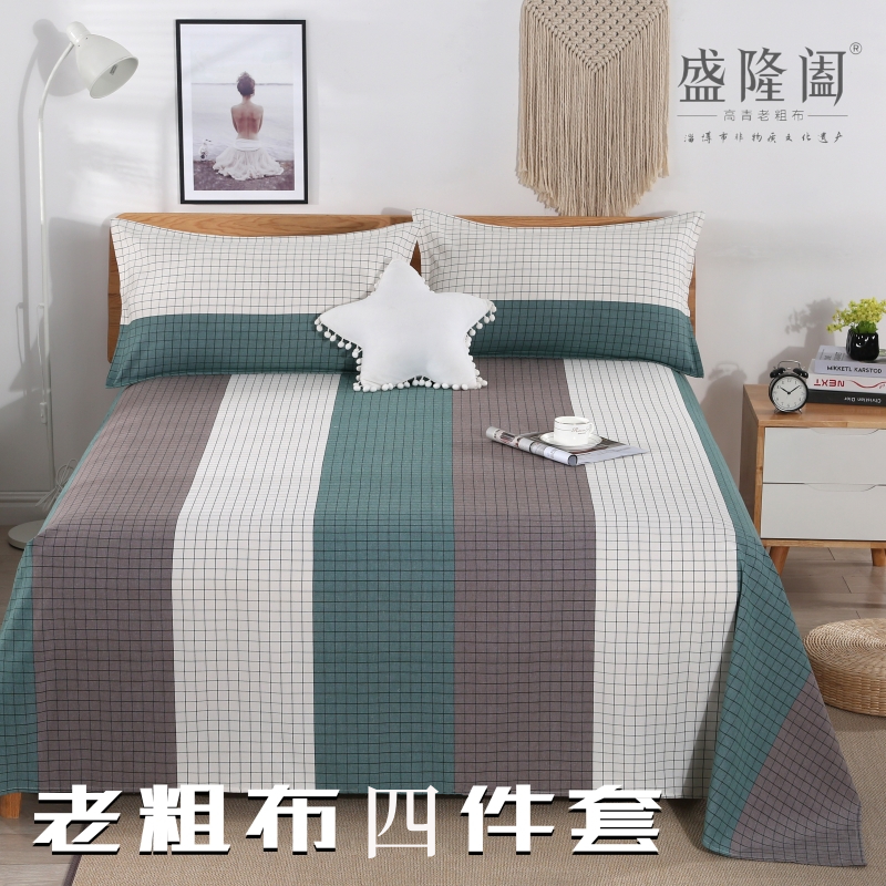 盛隆阖色织老粗布加厚单人双人被罩不起球被套床单