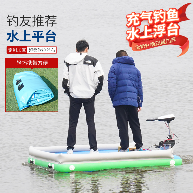 钓鱼平台撒网水上娱乐折叠充气便携船耐用耐磨可折叠拉丝