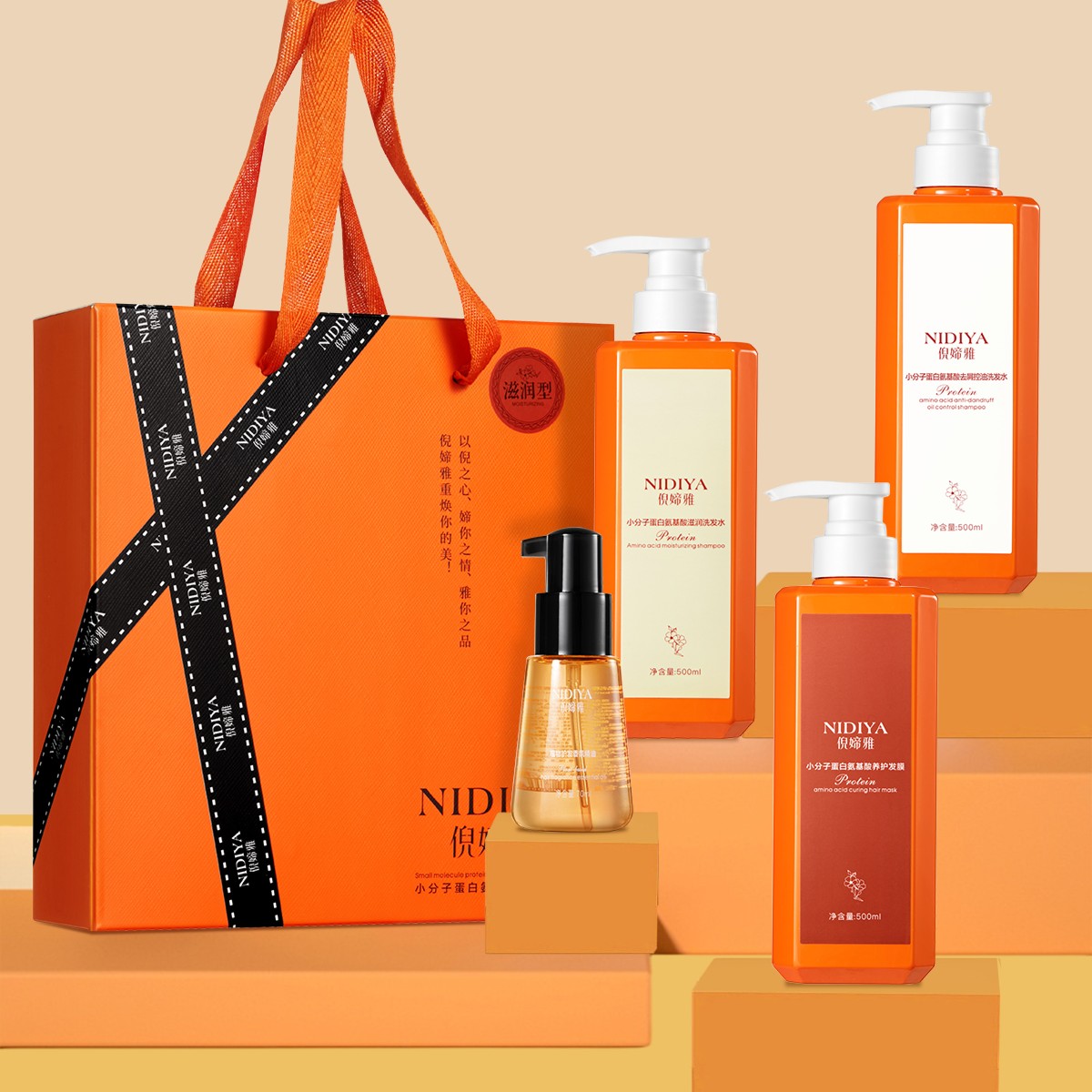 倪媂雅控油去屑滋润养护头痒留香顺滑洗护套香清爽小分子香氛套盒