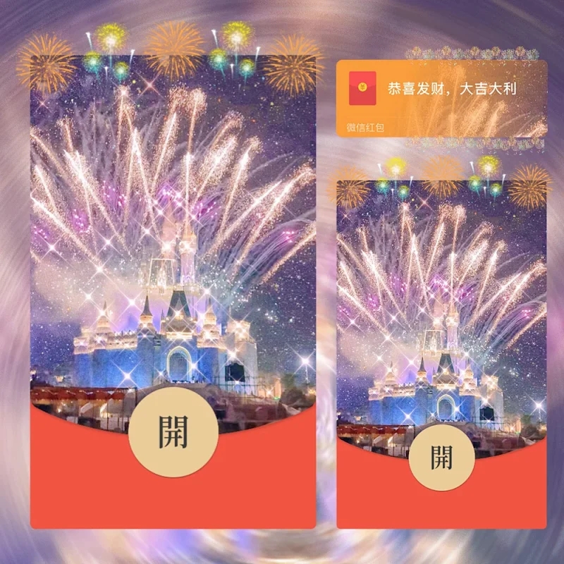 浪漫城堡烟花红包封面动态烟花红包封面仪式感设计服务