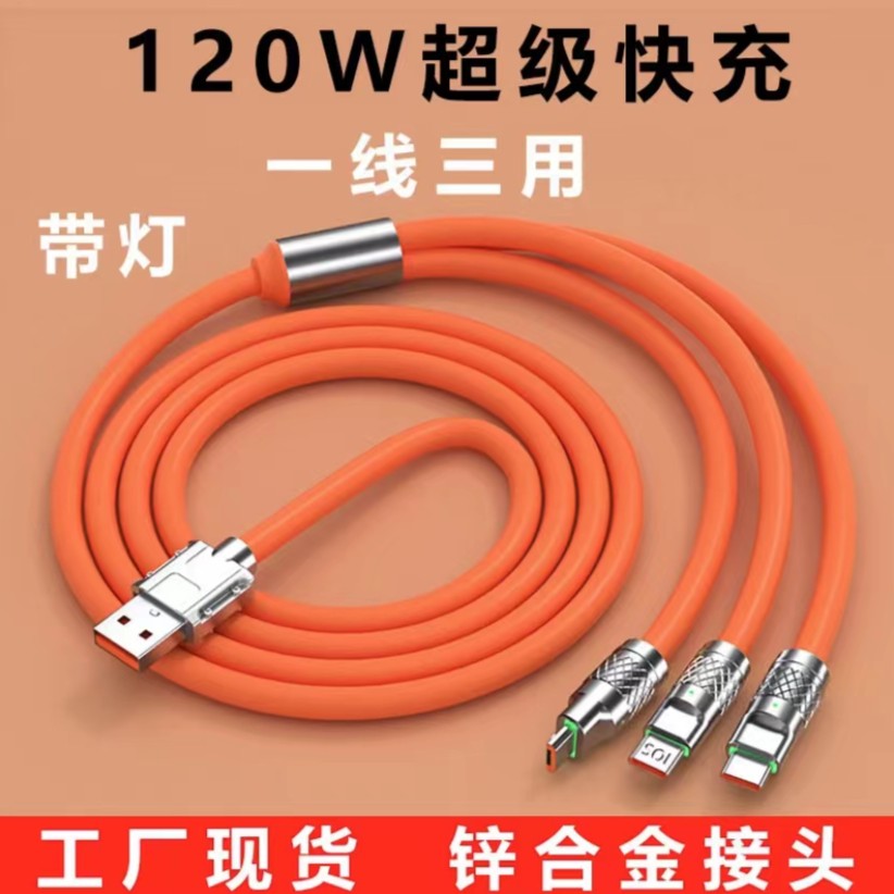 3.9元包邮 快充一拖三数据线由红包商家赞助
