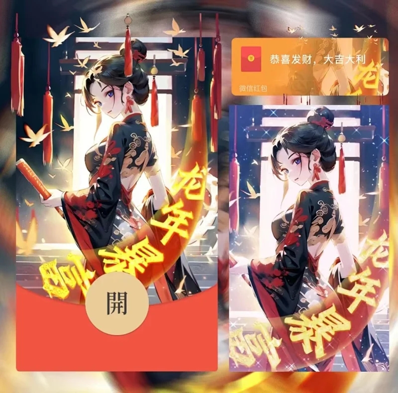 龙年暴富红包封面动态红包封面仪式感设计服务