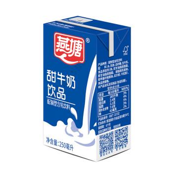 250ml燕塘甜牛奶