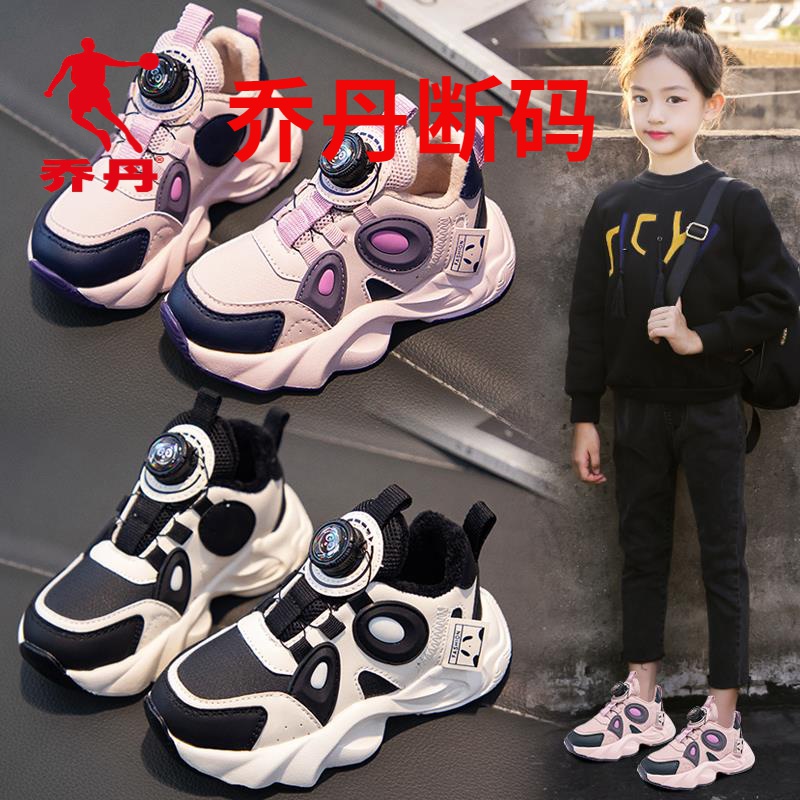 乔丹官方童鞋女童冬季加绒儿童旋转扣运动鞋皮面老爹鞋女孩二棉鞋