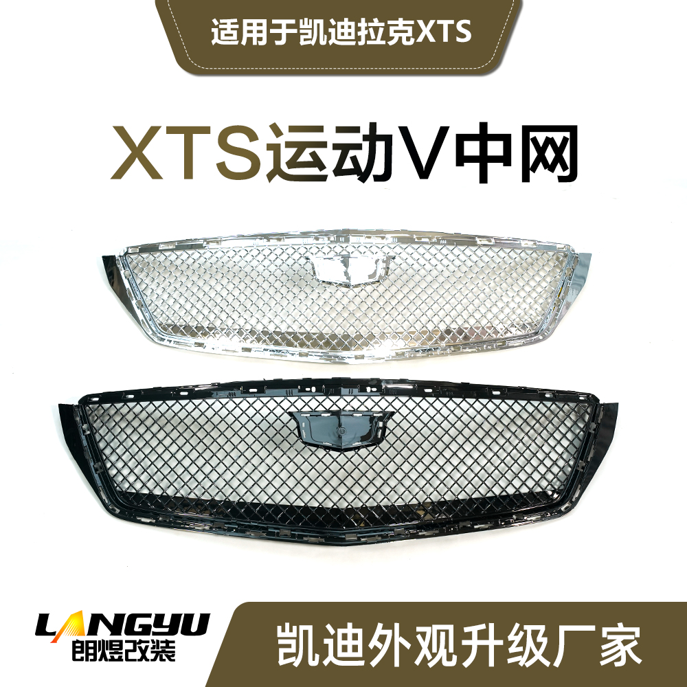 适用于凯迪拉克XTS 18-20 sport V中网