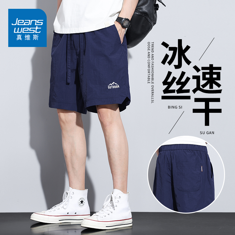 真维斯夏季冰丝休闲短裤男2024新款潮流宽松透气速干运动五分裤子